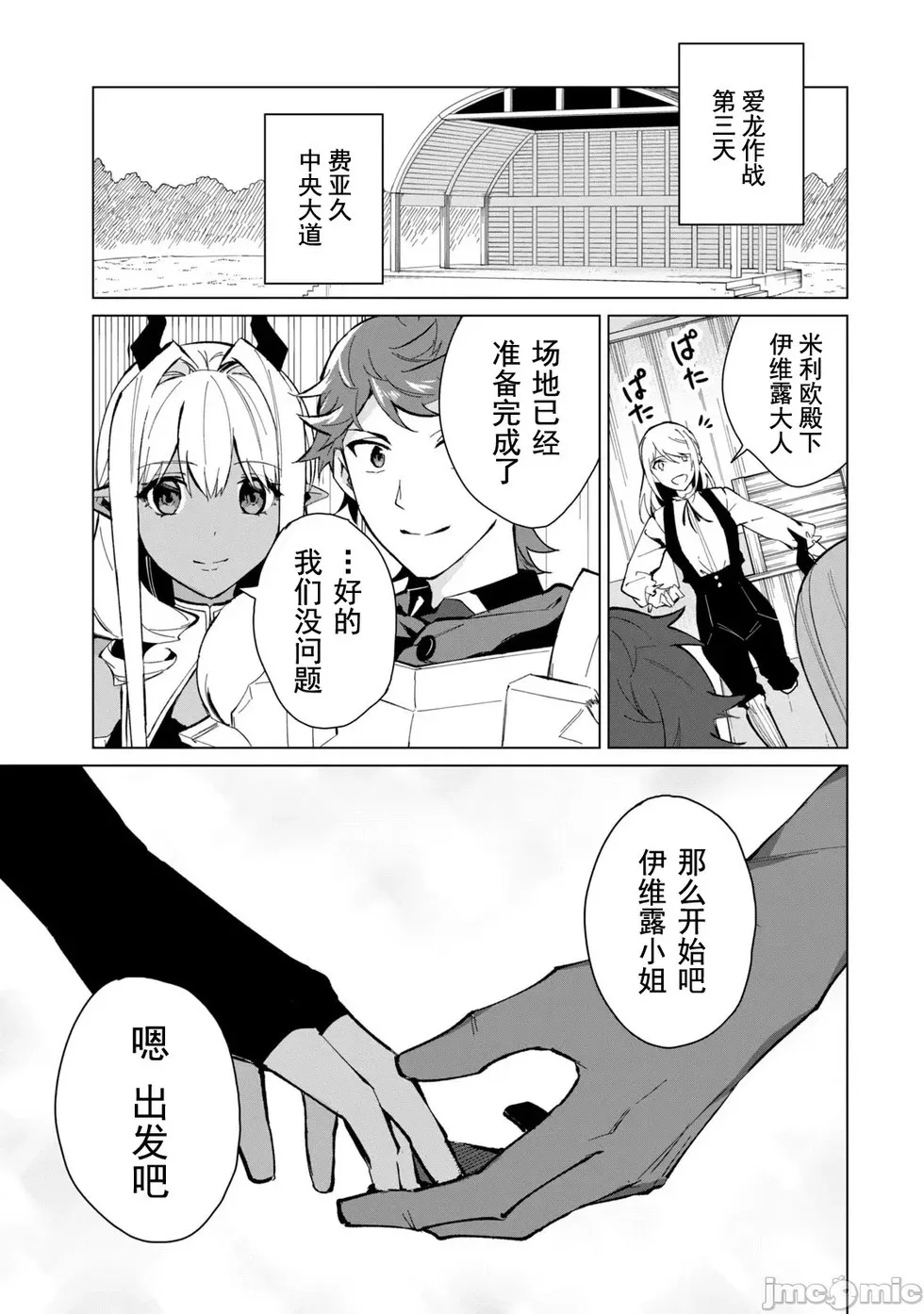 第20话 第3页