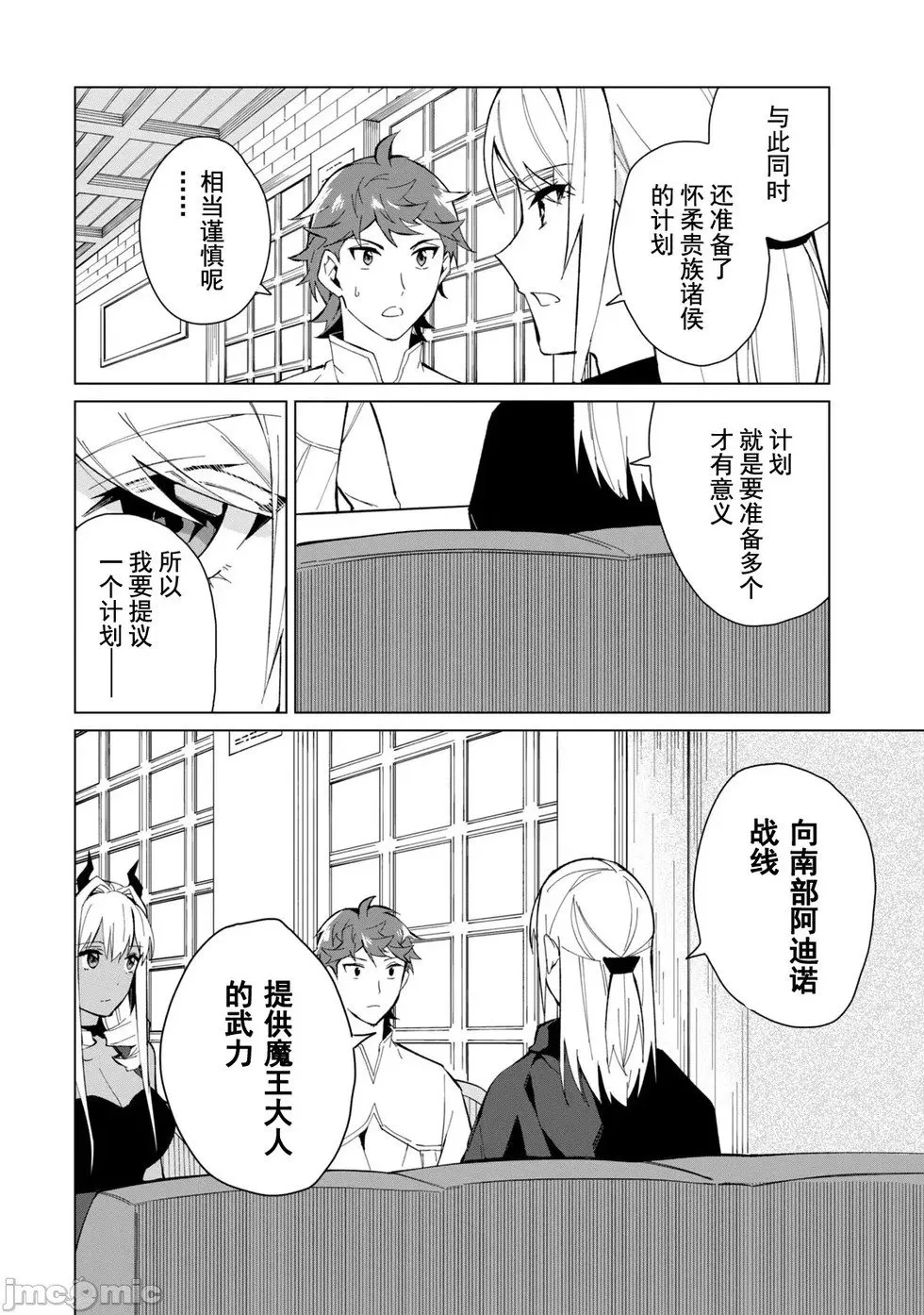 第20话 第10页