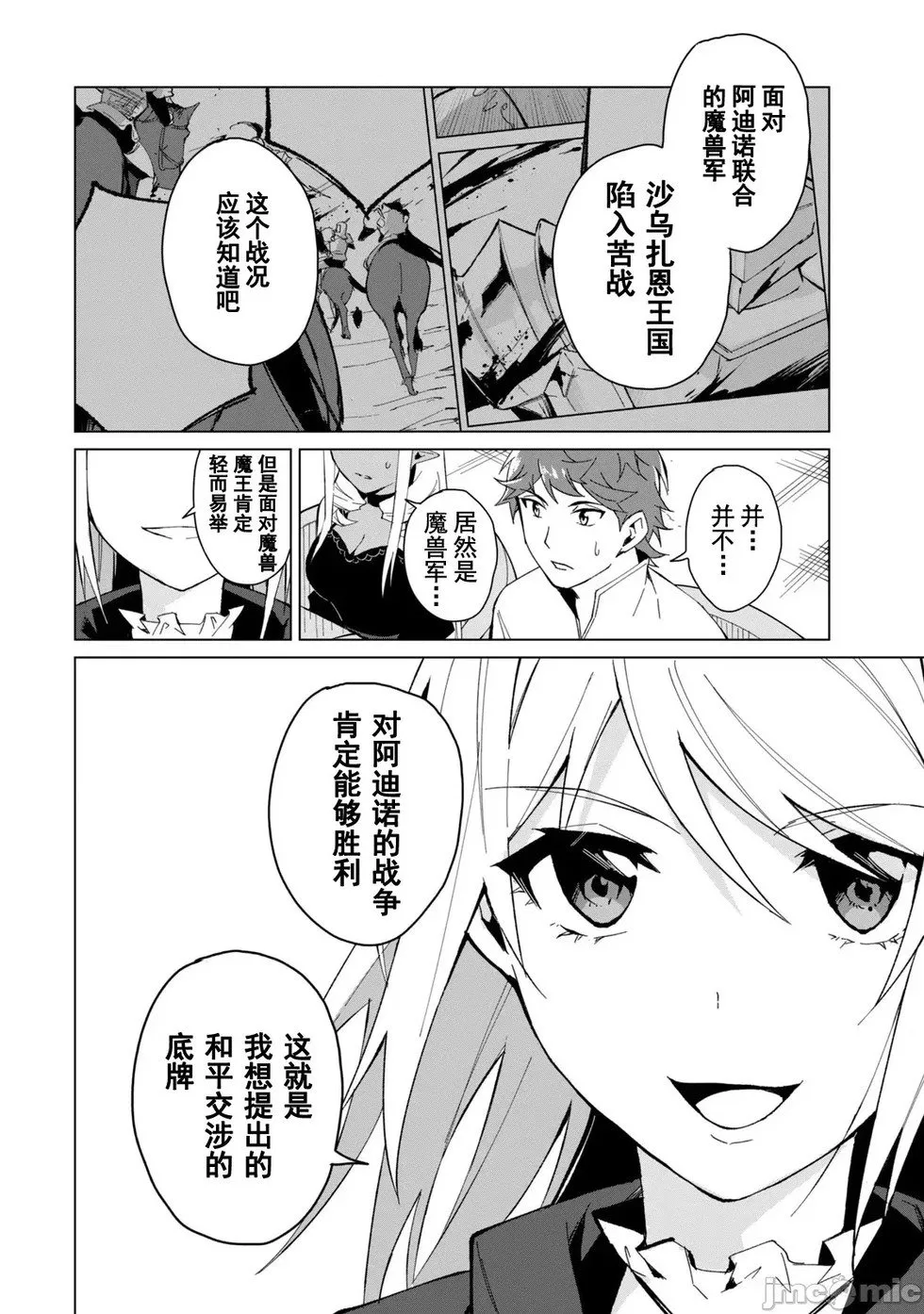 第20话 第12页