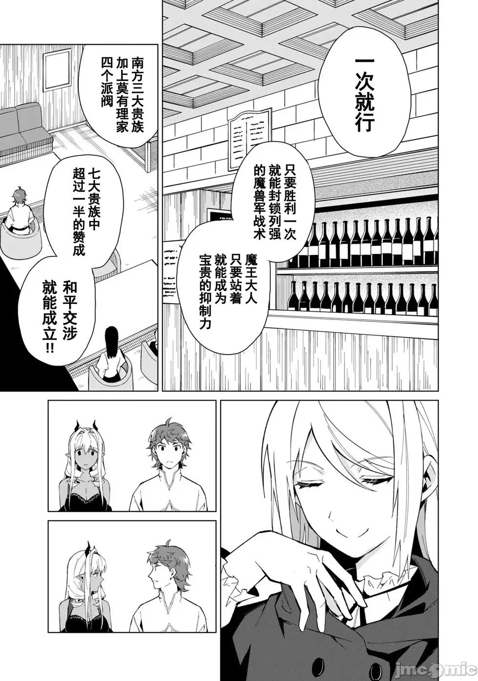 第20话 第13页