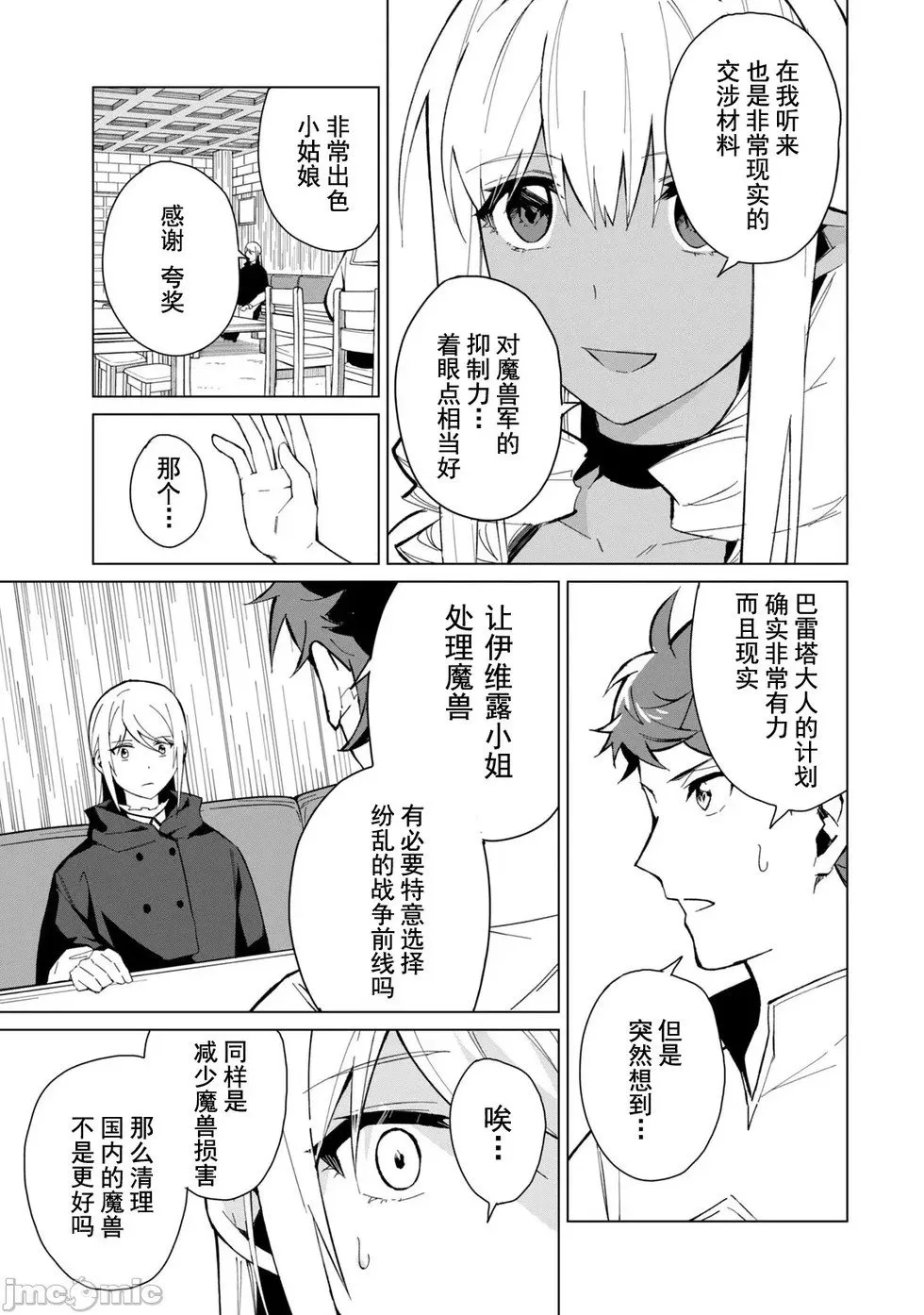 第20话 第15页