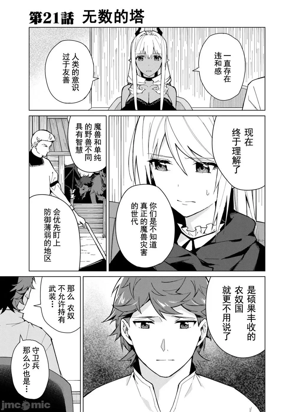 第20话 第17页