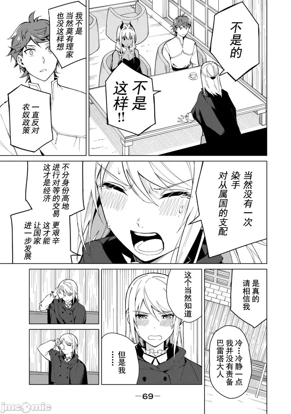 第21话 第3页