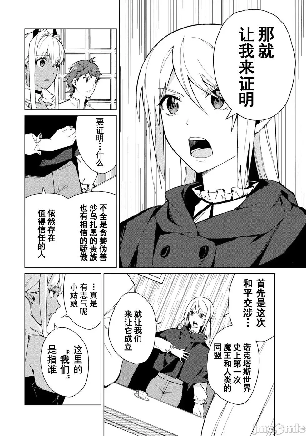 第21话 第4页