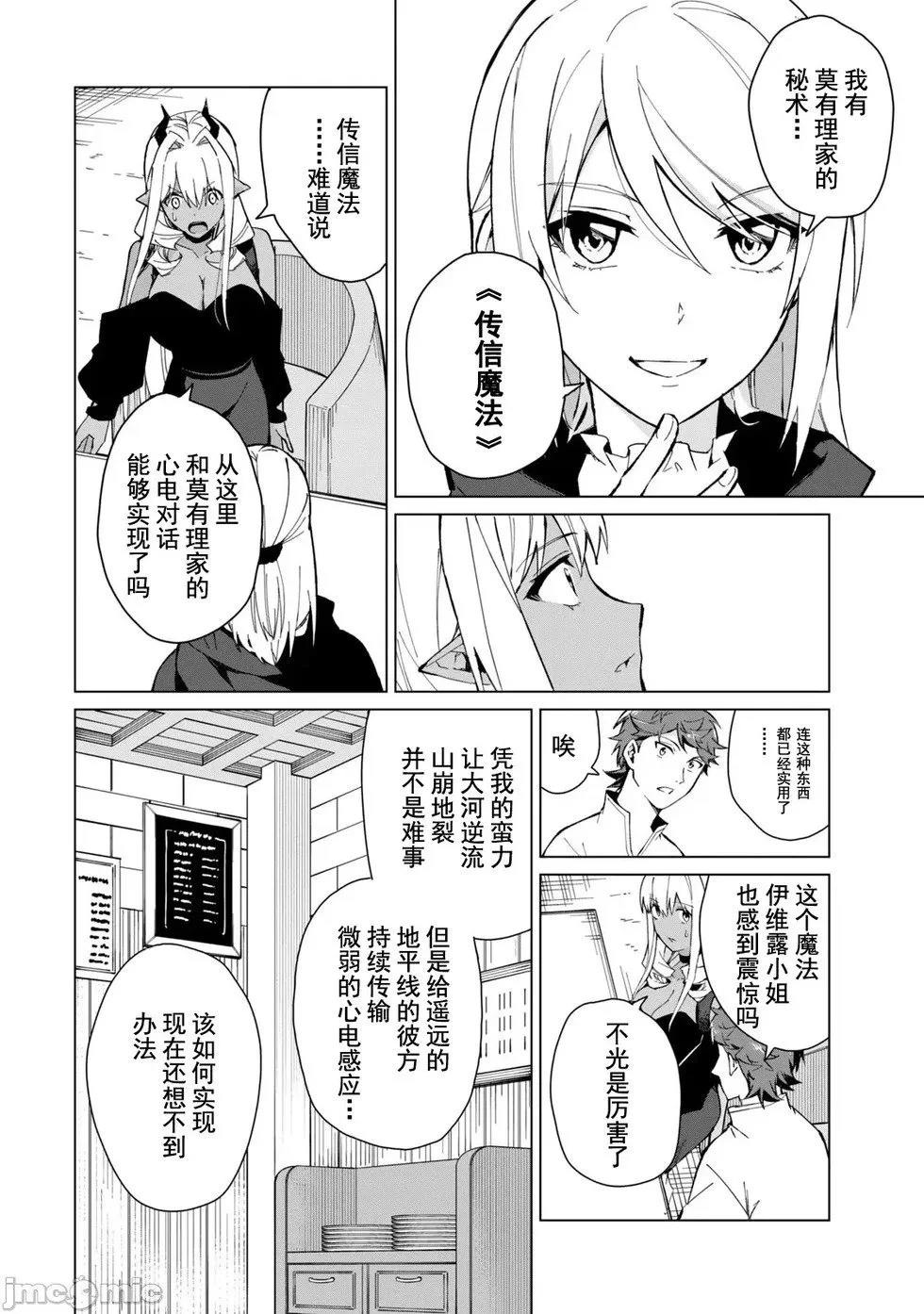 第21话 第6页