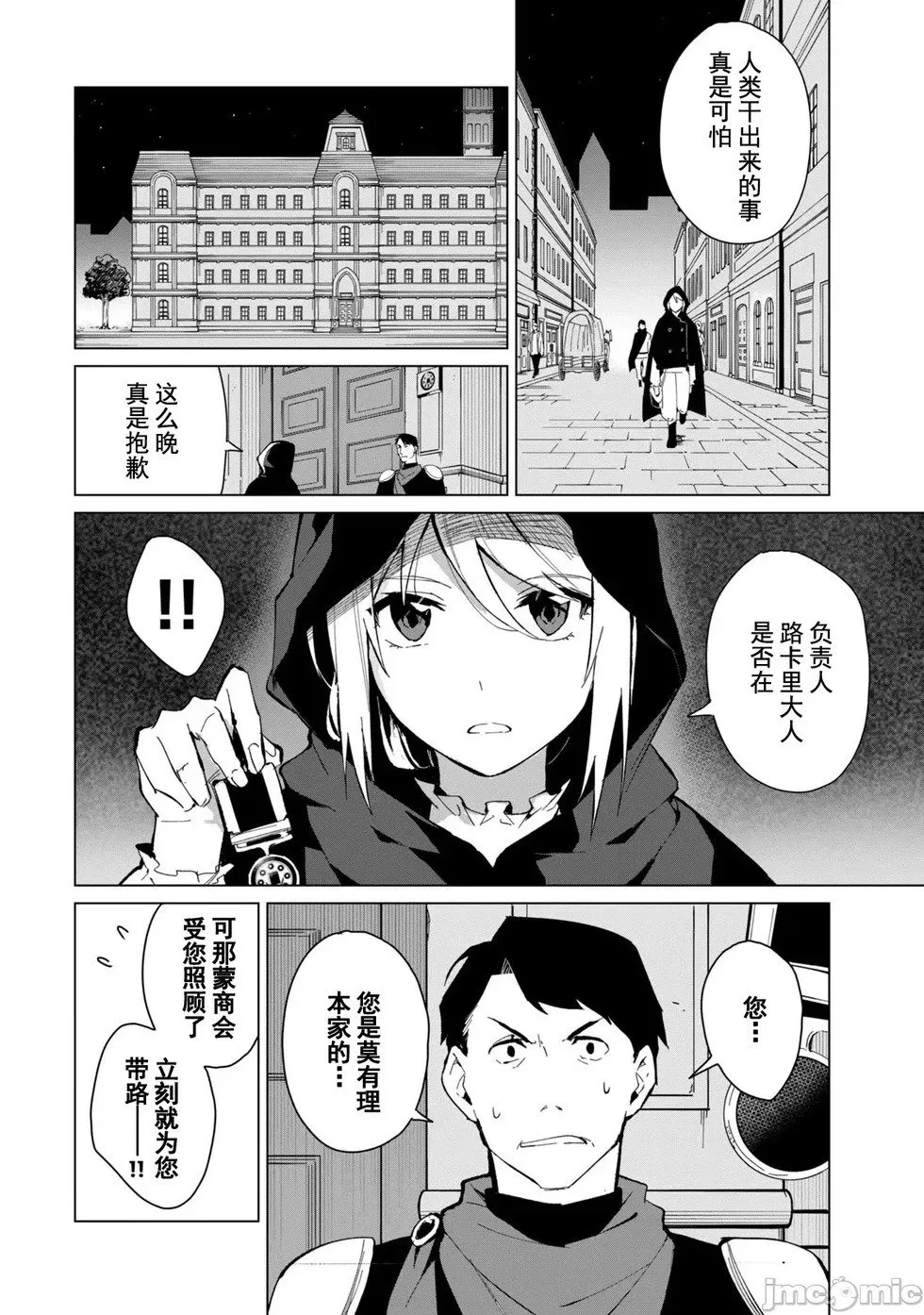 第21话 第8页