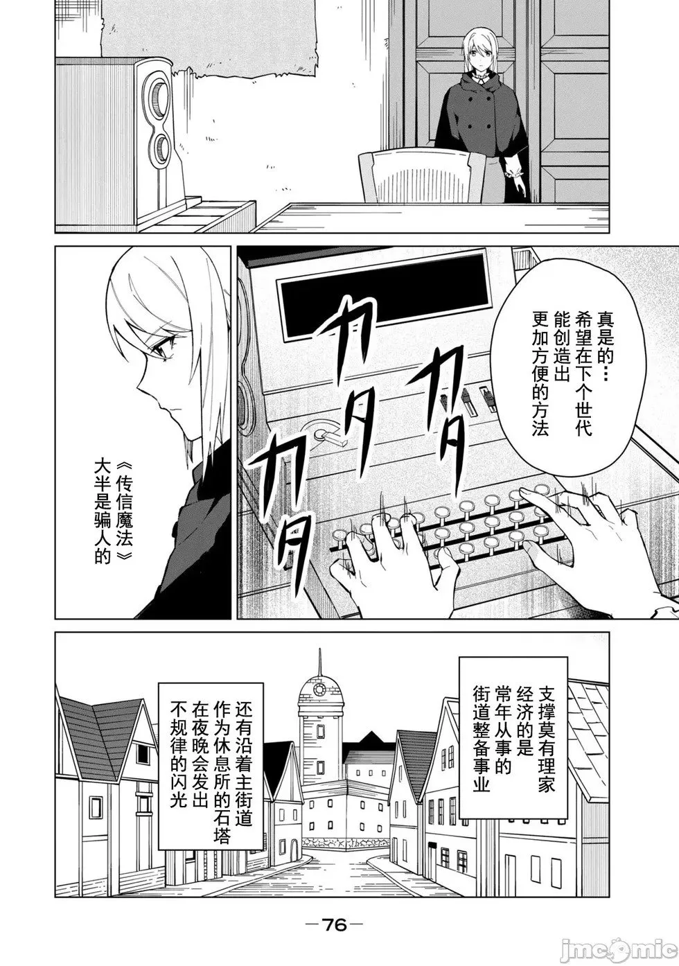 第21话 第10页