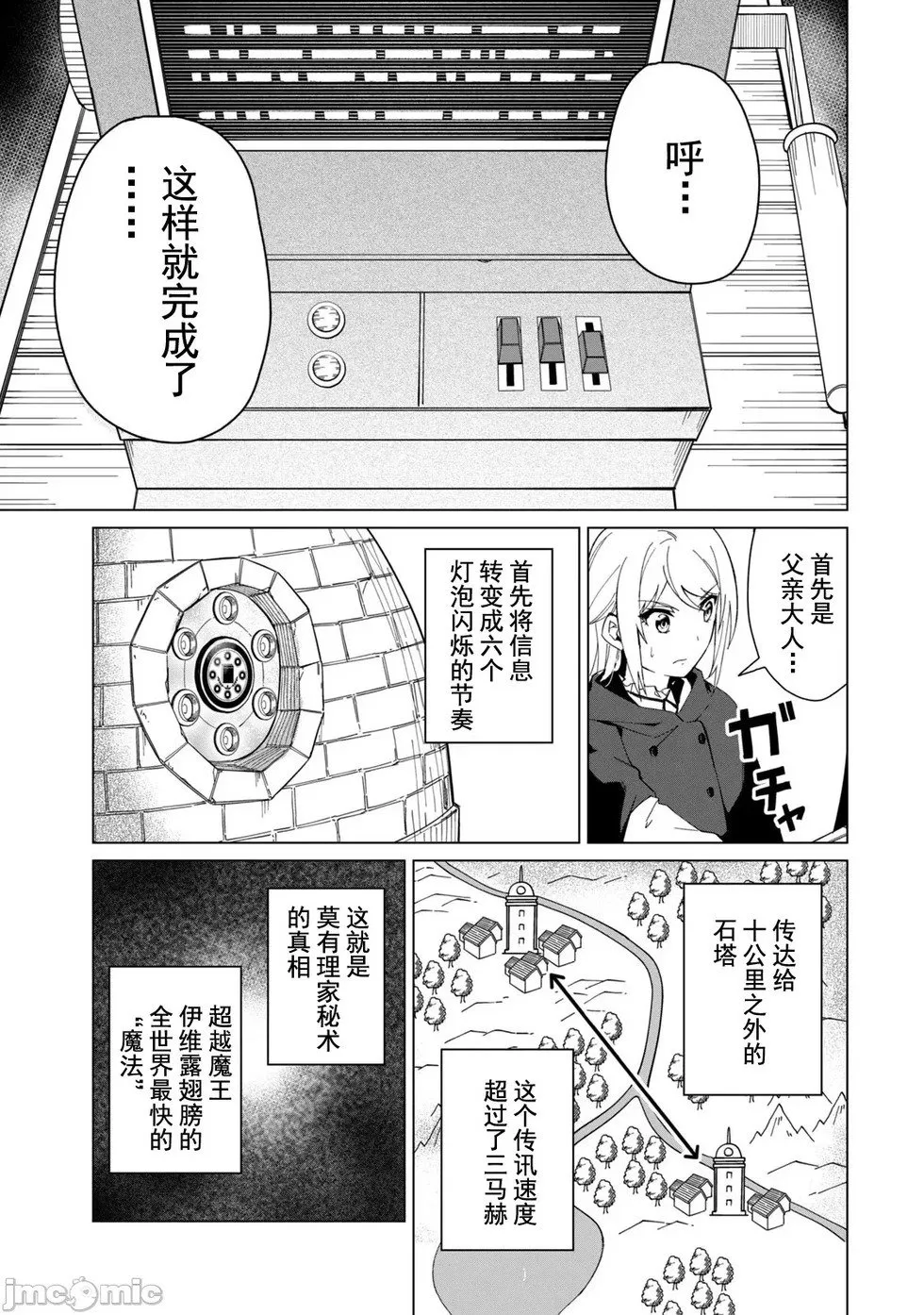 第21话 第11页