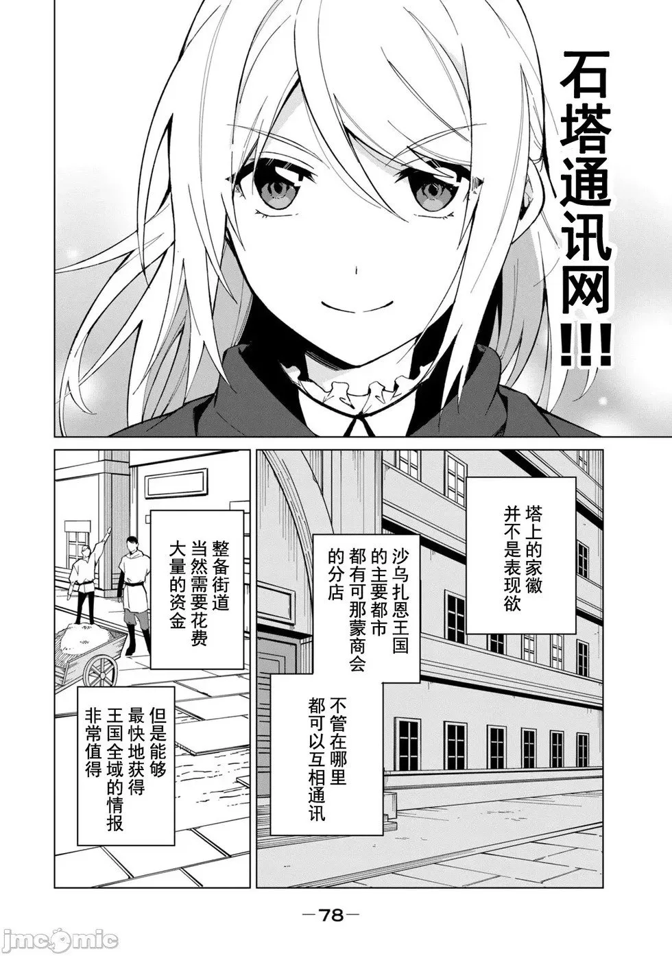 第21话 第12页