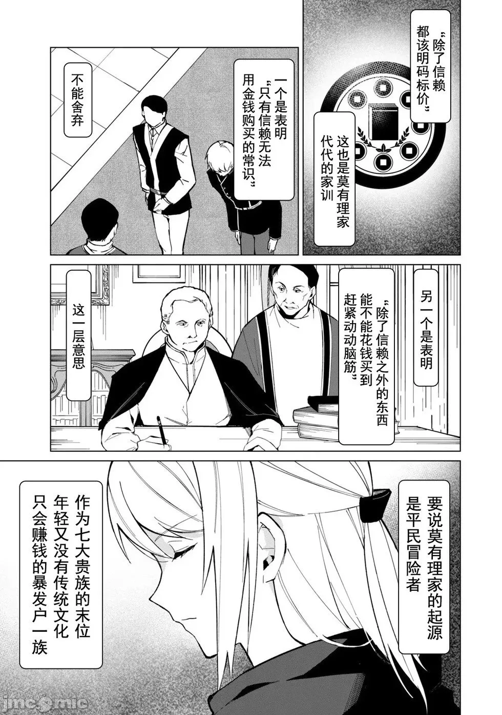 第21话 第13页