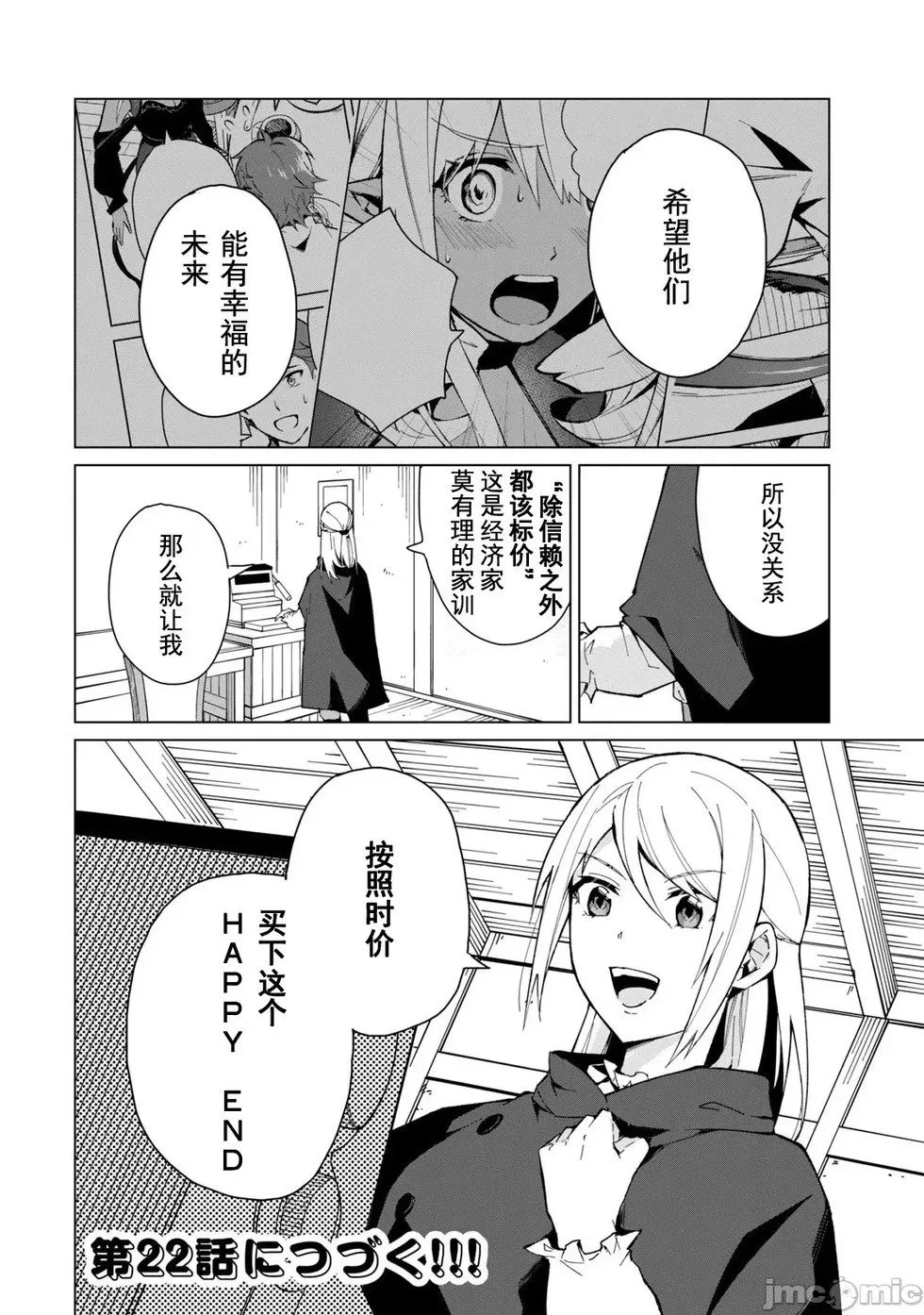 第21话 第16页
