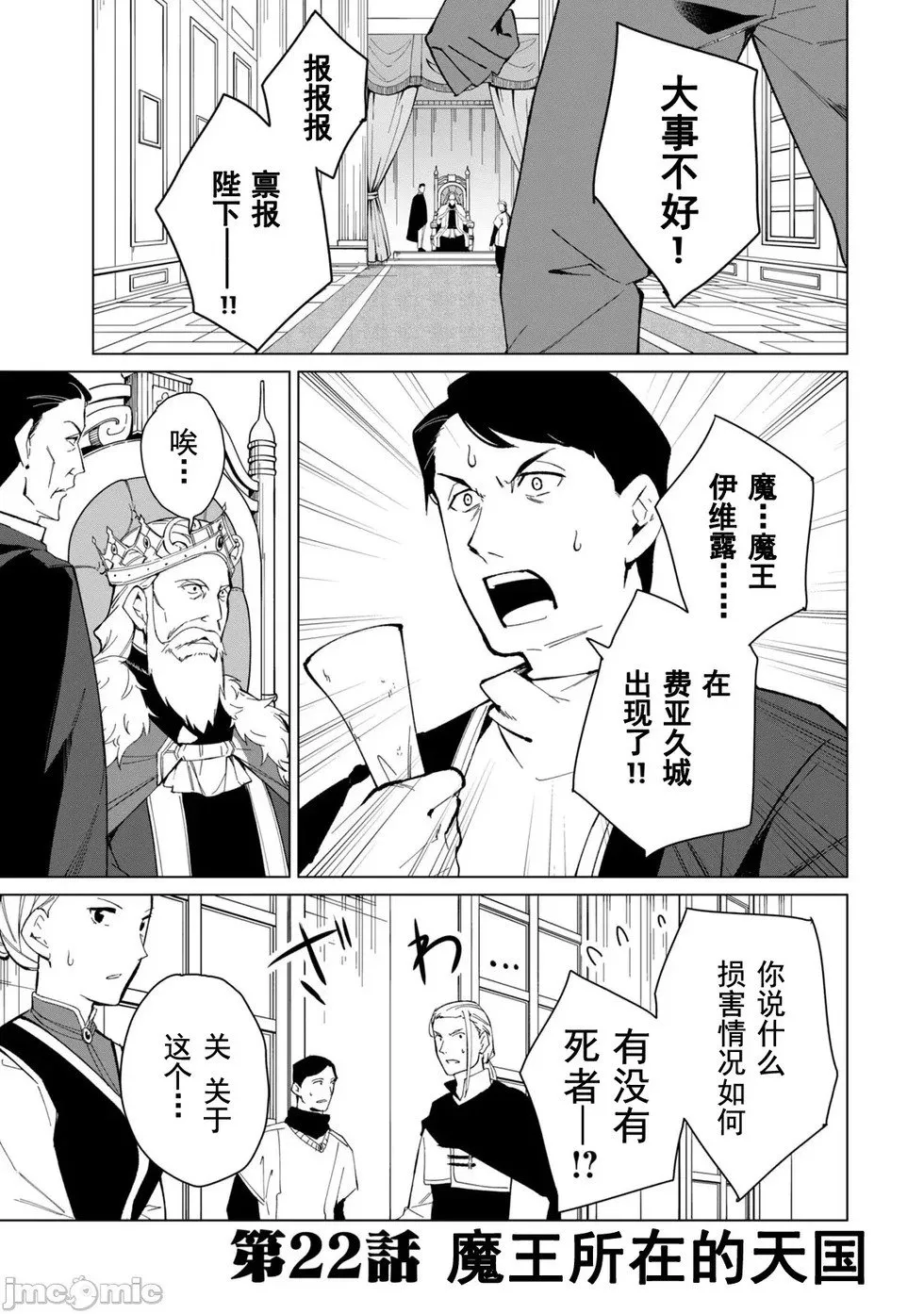 第21话 第17页