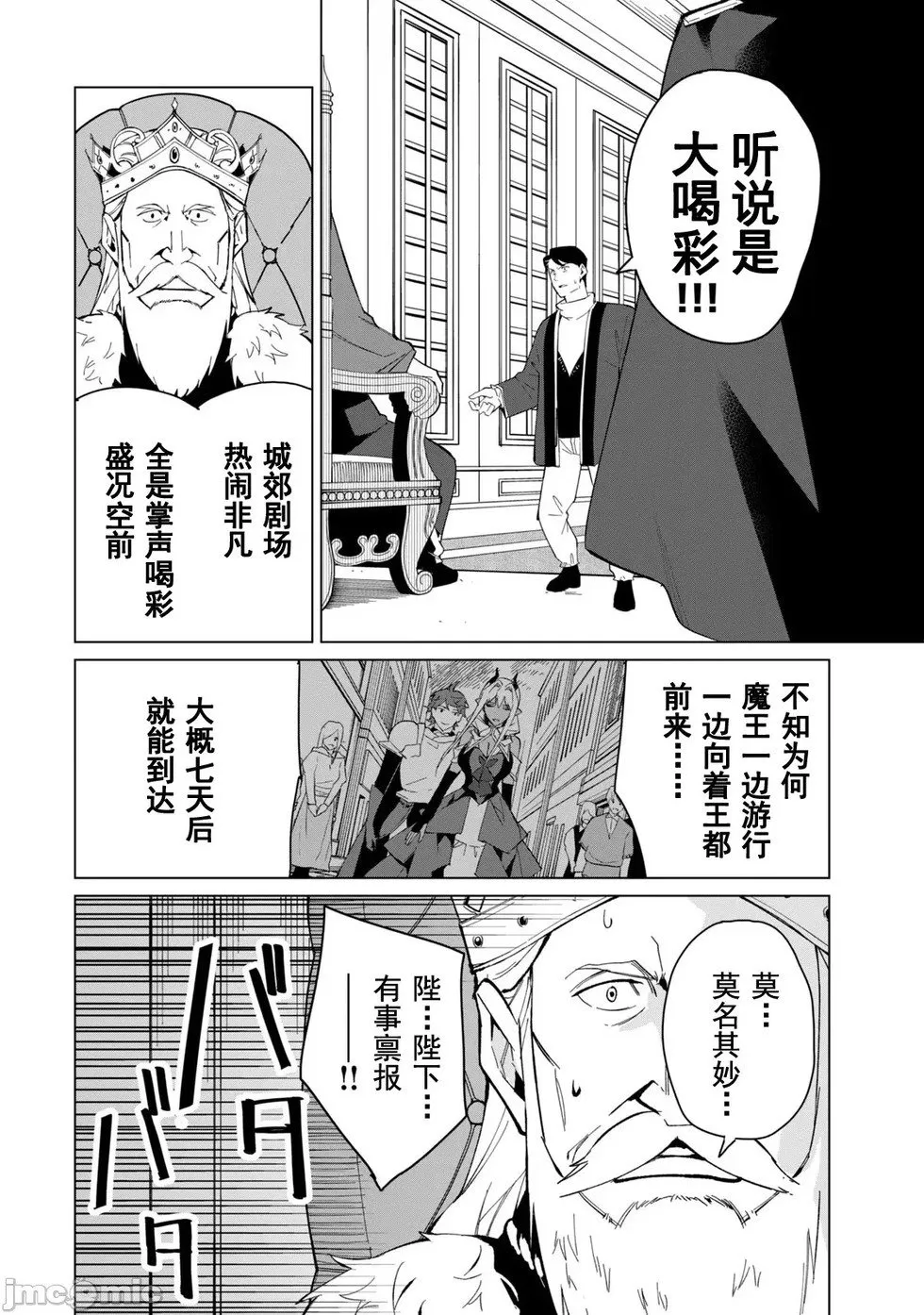 第21话 第18页