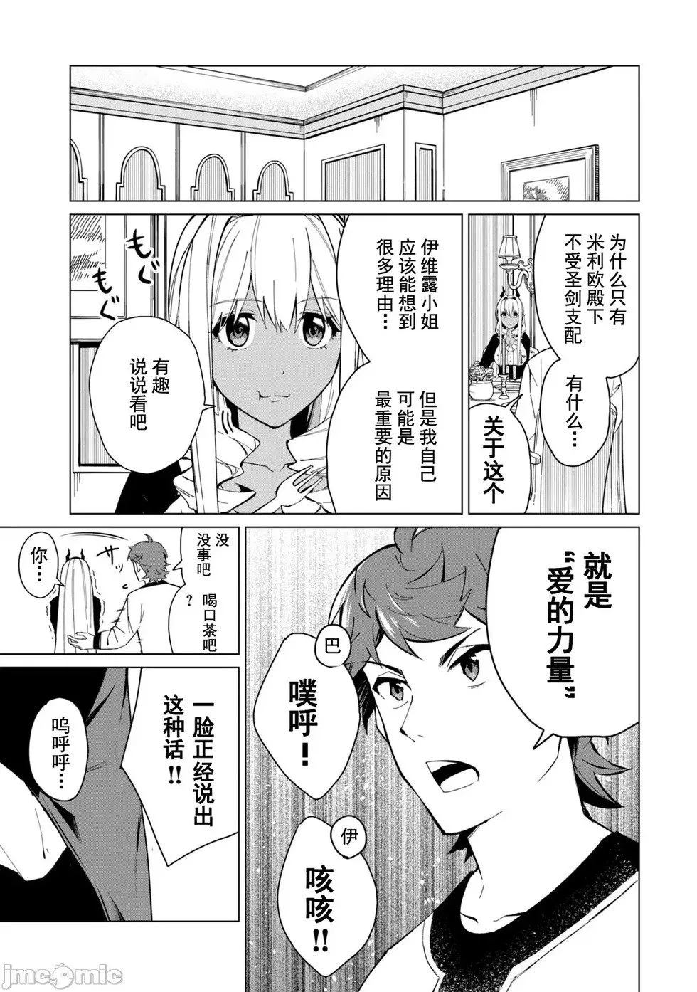 第22话 第5页