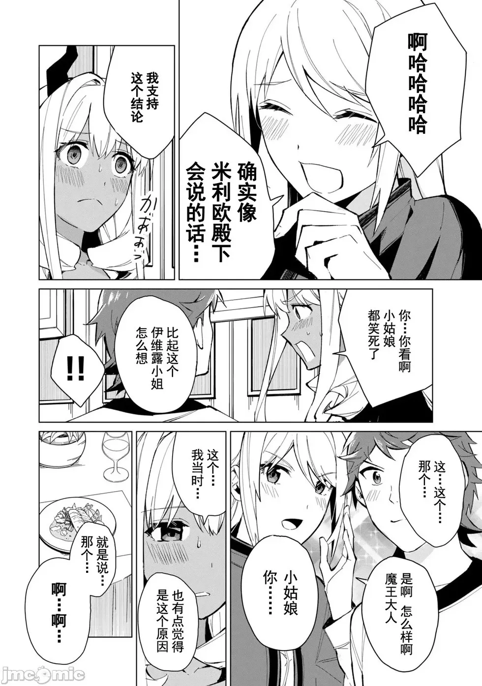 第22话 第6页