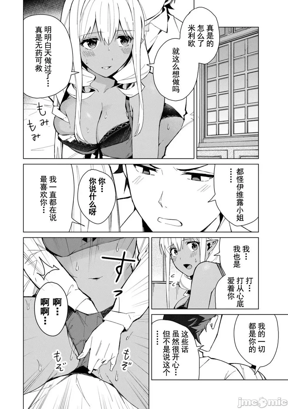 第22话 第10页