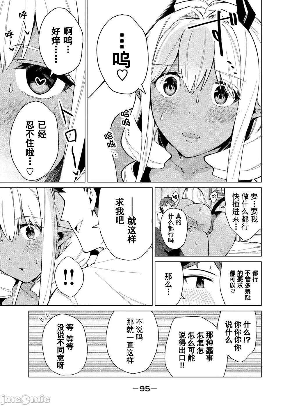 第22话 第13页