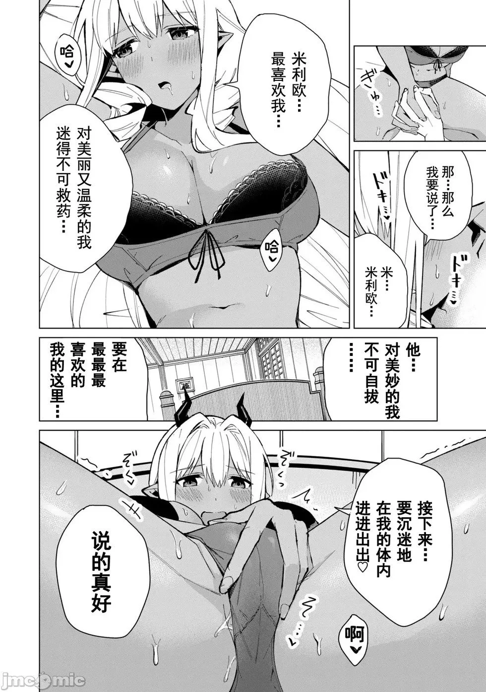 第22话 第14页