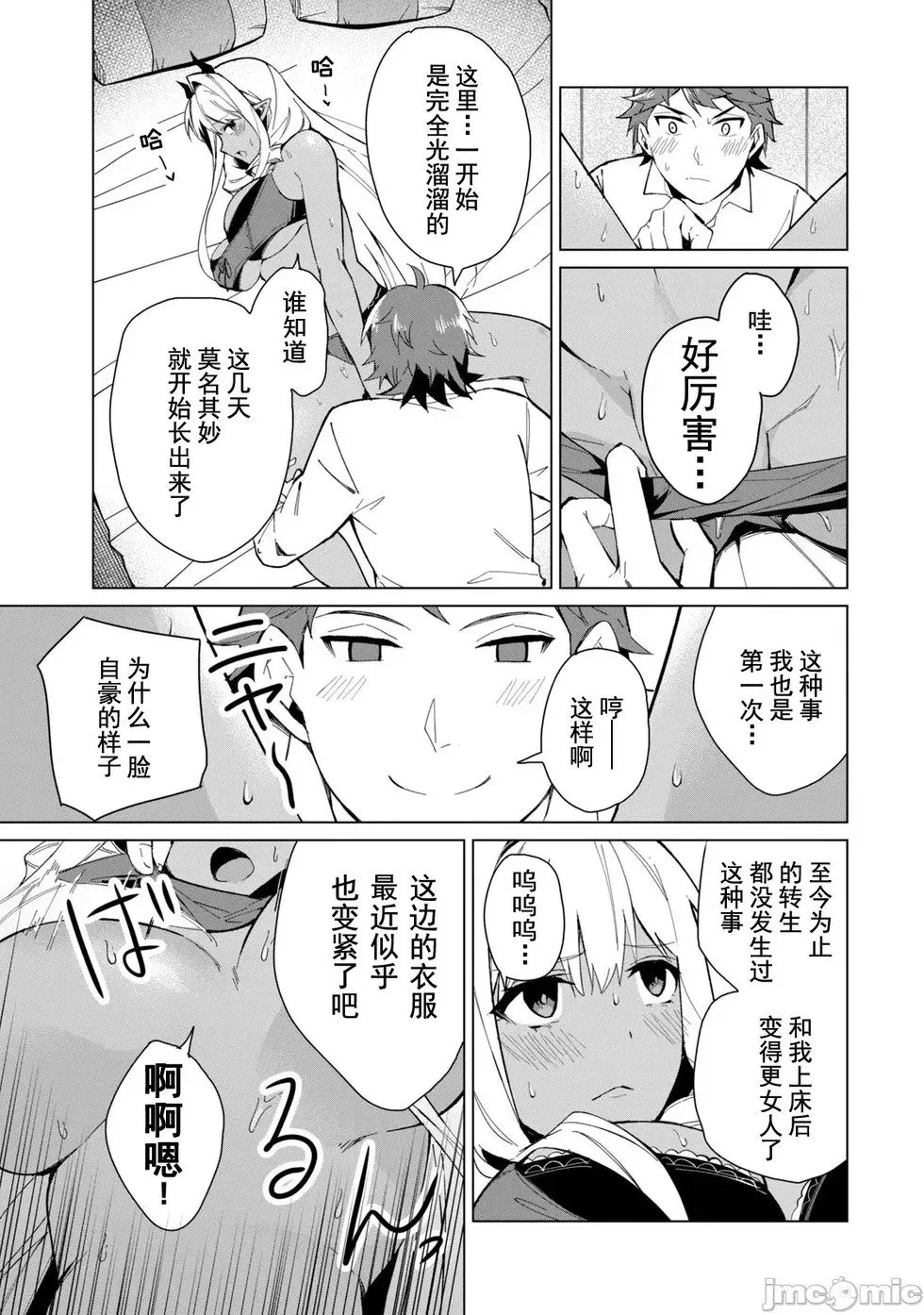 第22话 第15页