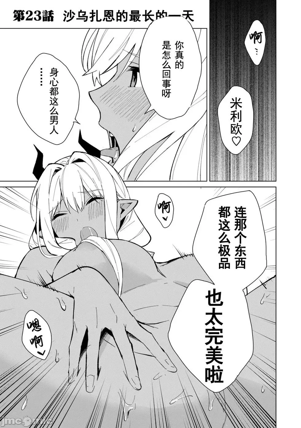 第22话 第17页