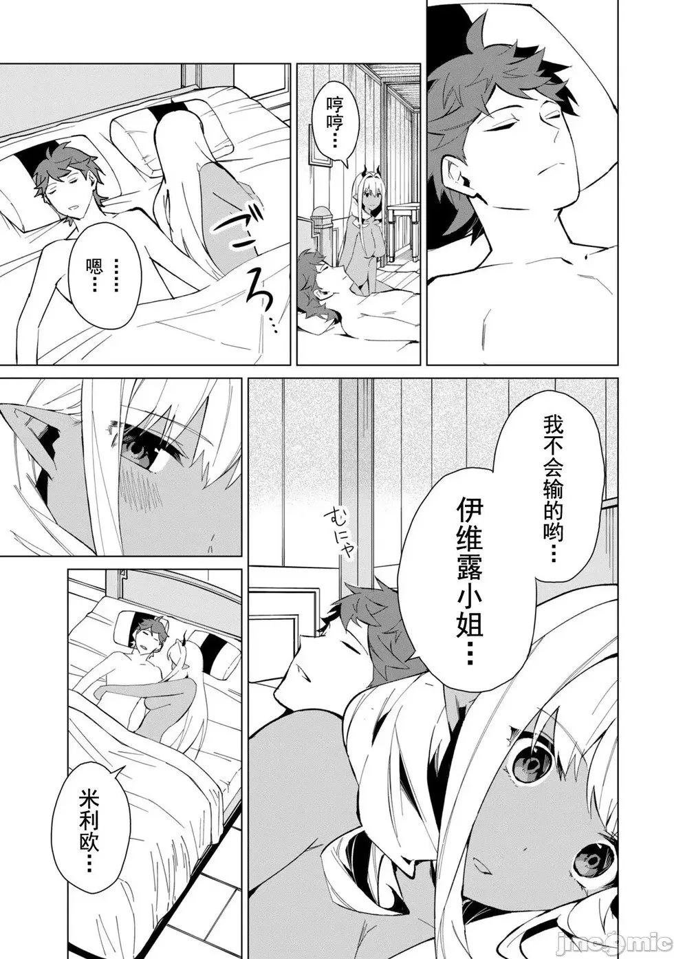 第23话 第5页