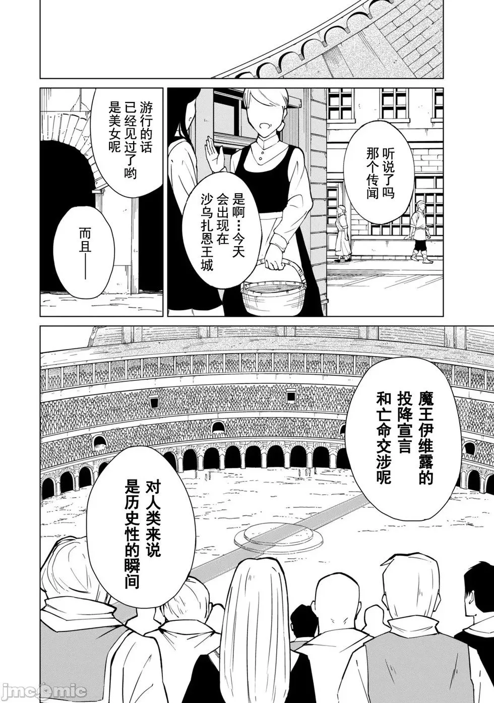 第23话 第6页