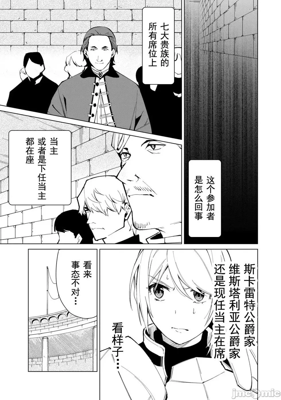第23话 第9页