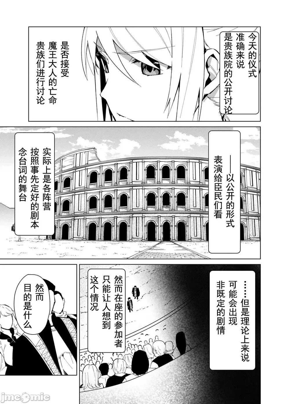 第23话 第11页