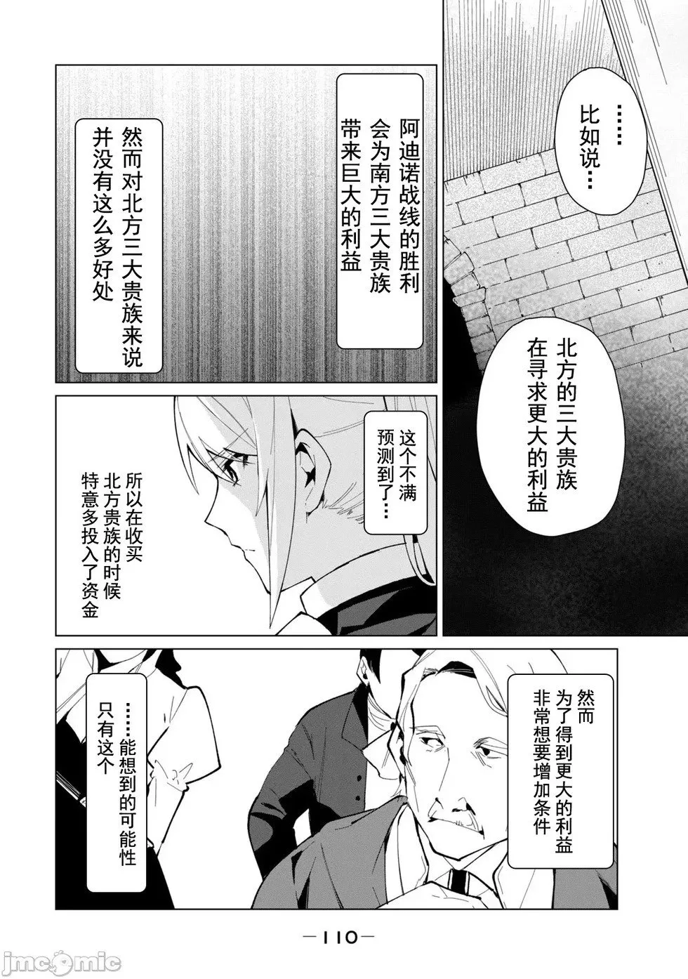 第23话 第12页