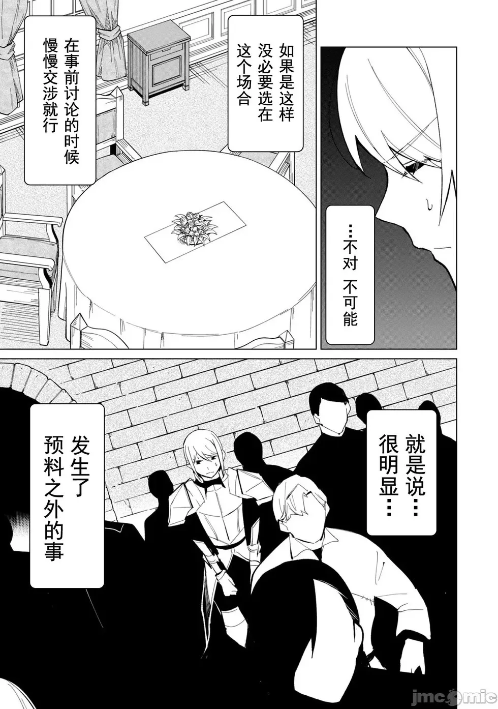 第23话 第13页