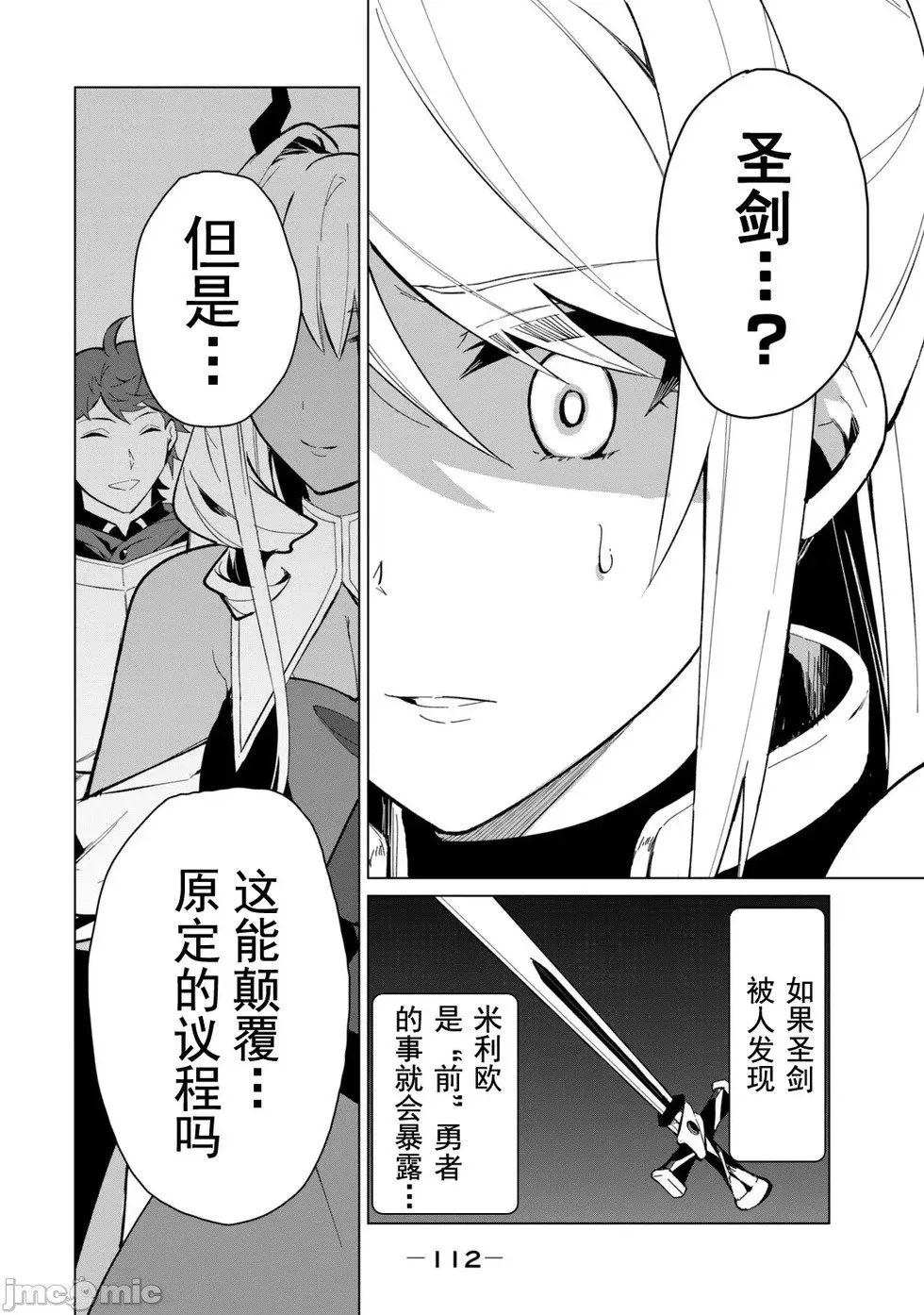 第23话 第14页