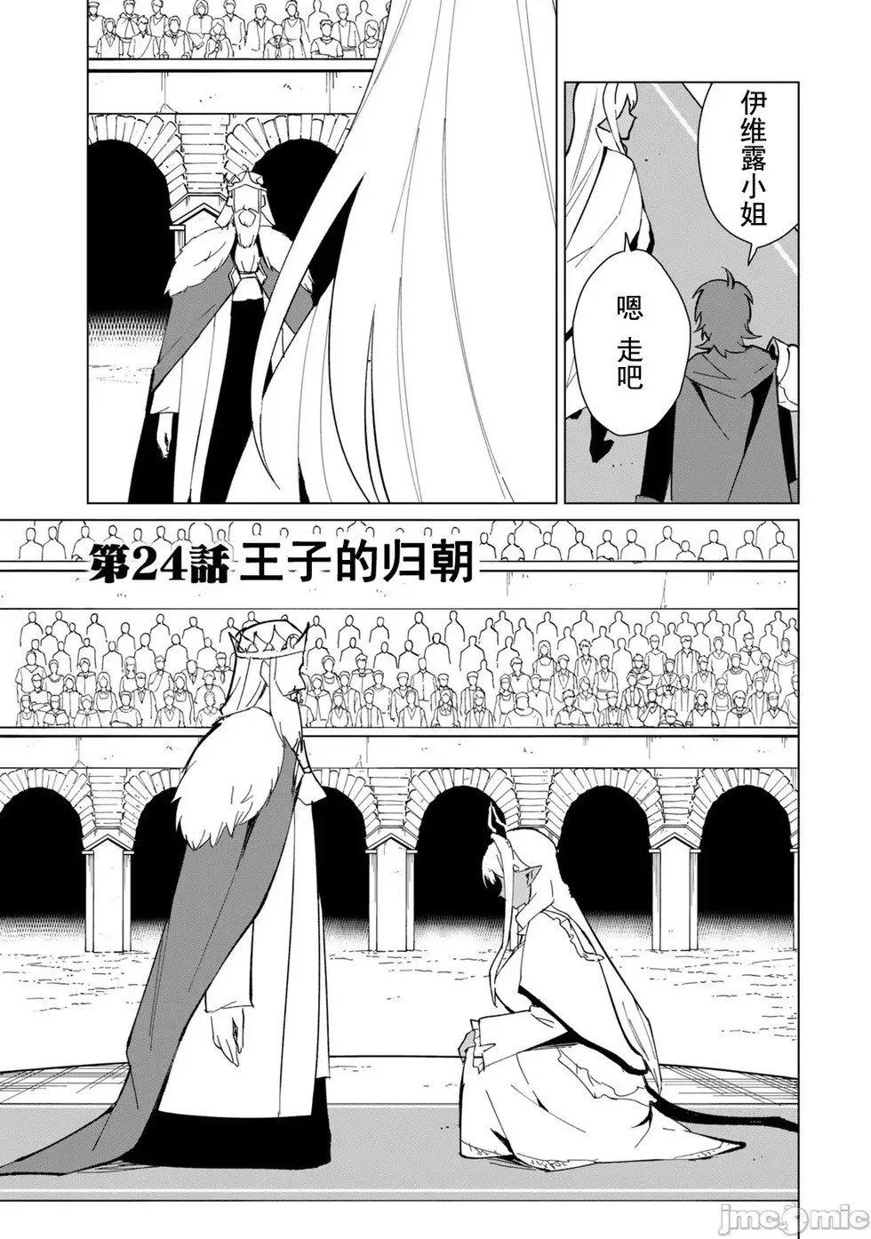 第24话 第1页