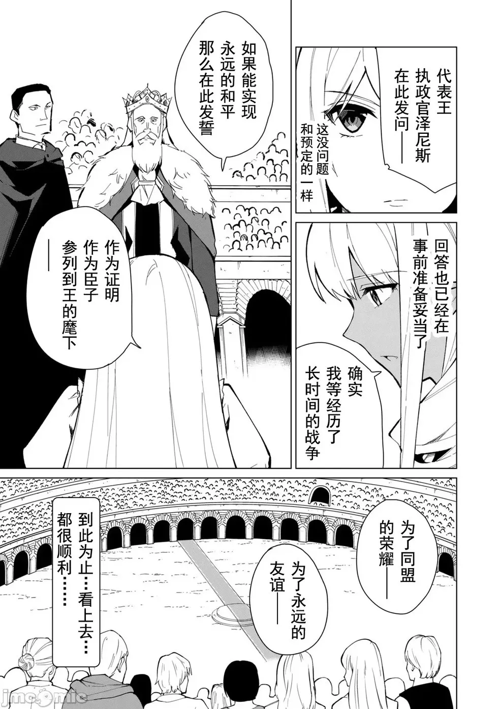 第24话 第3页