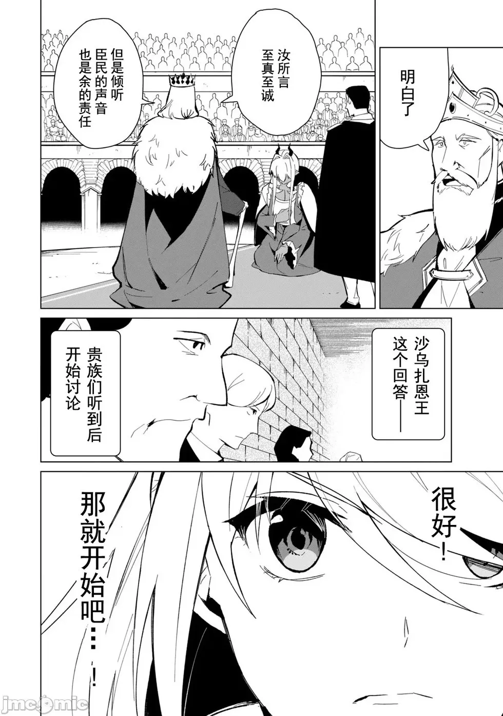 第24话 第4页