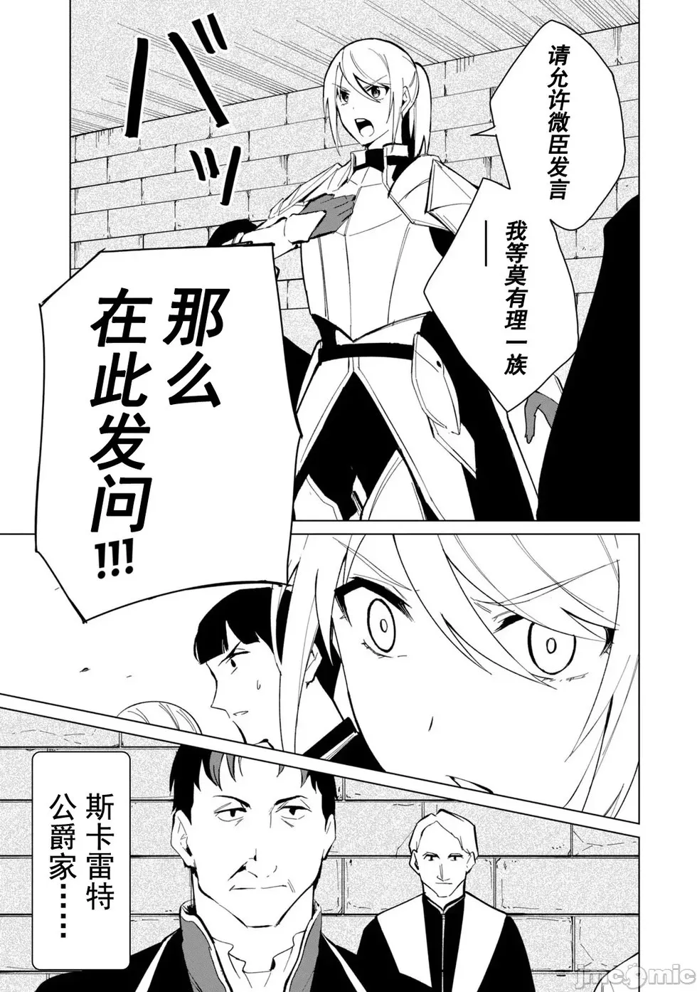 第24话 第5页