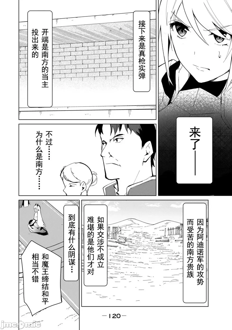 第24话 第6页