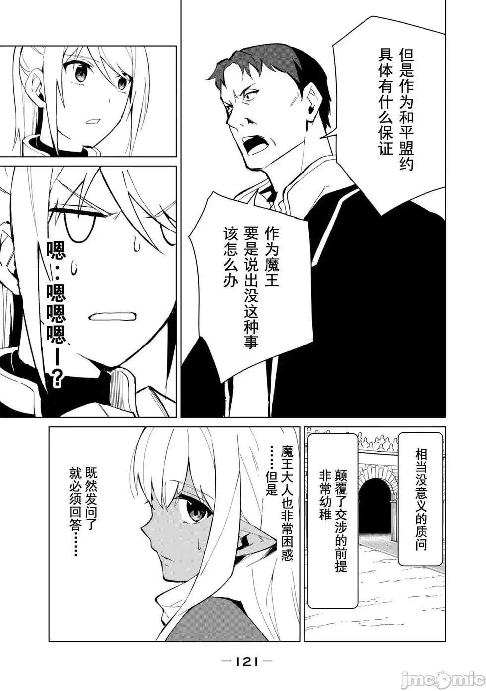 第24话 第7页