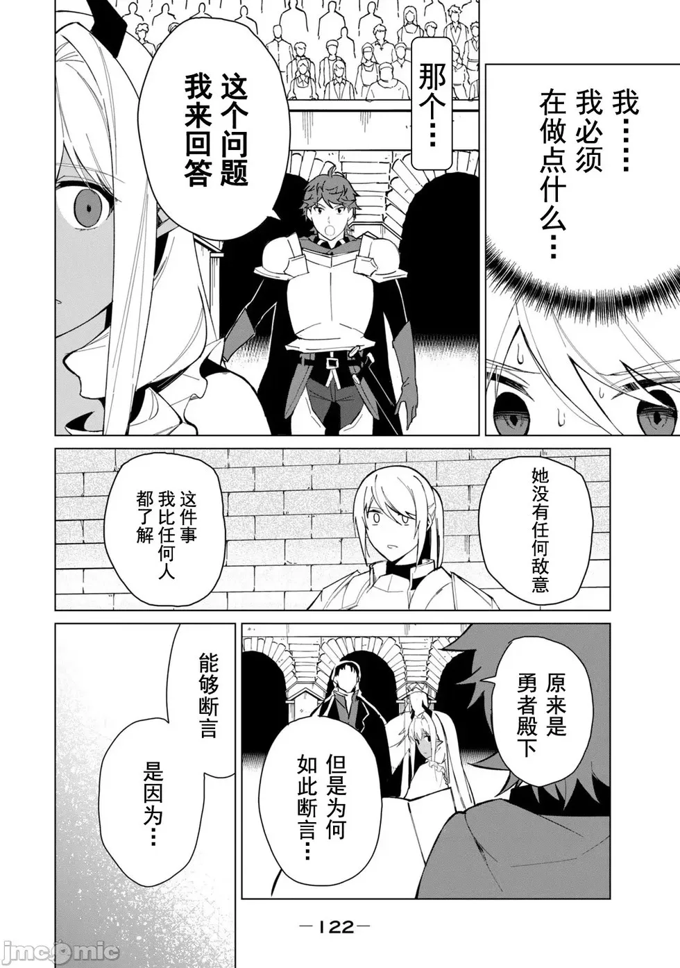 第24话 第8页