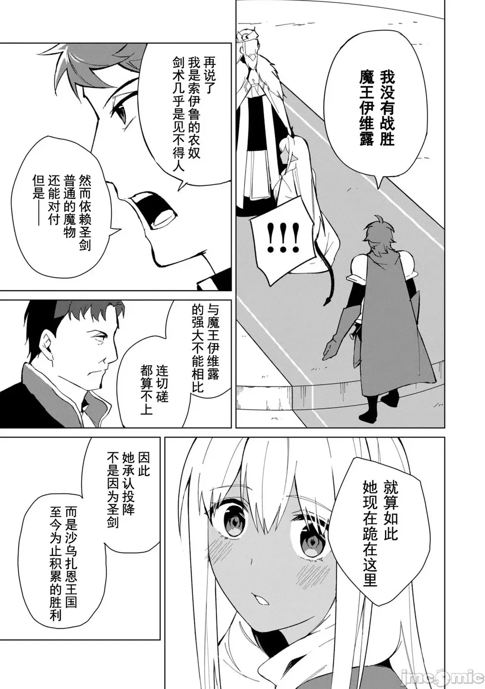 第24话 第9页