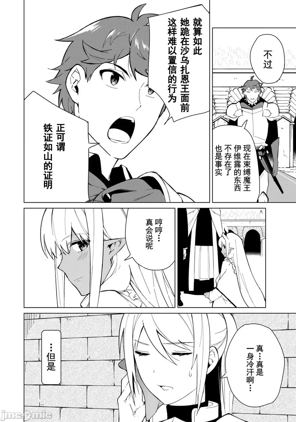 第24话 第10页