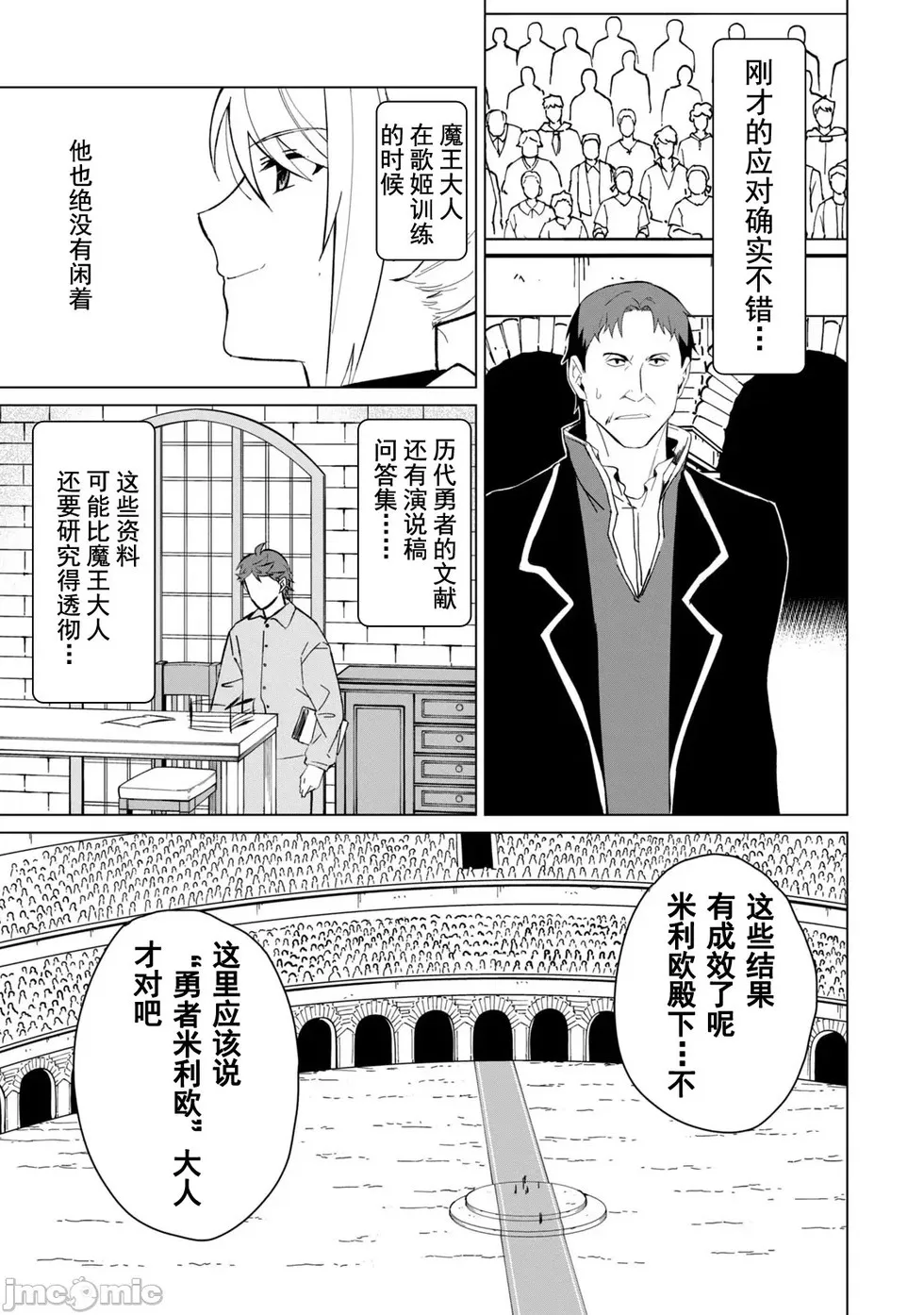 第24话 第11页