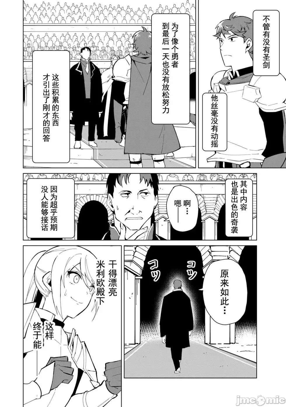 第24话 第12页