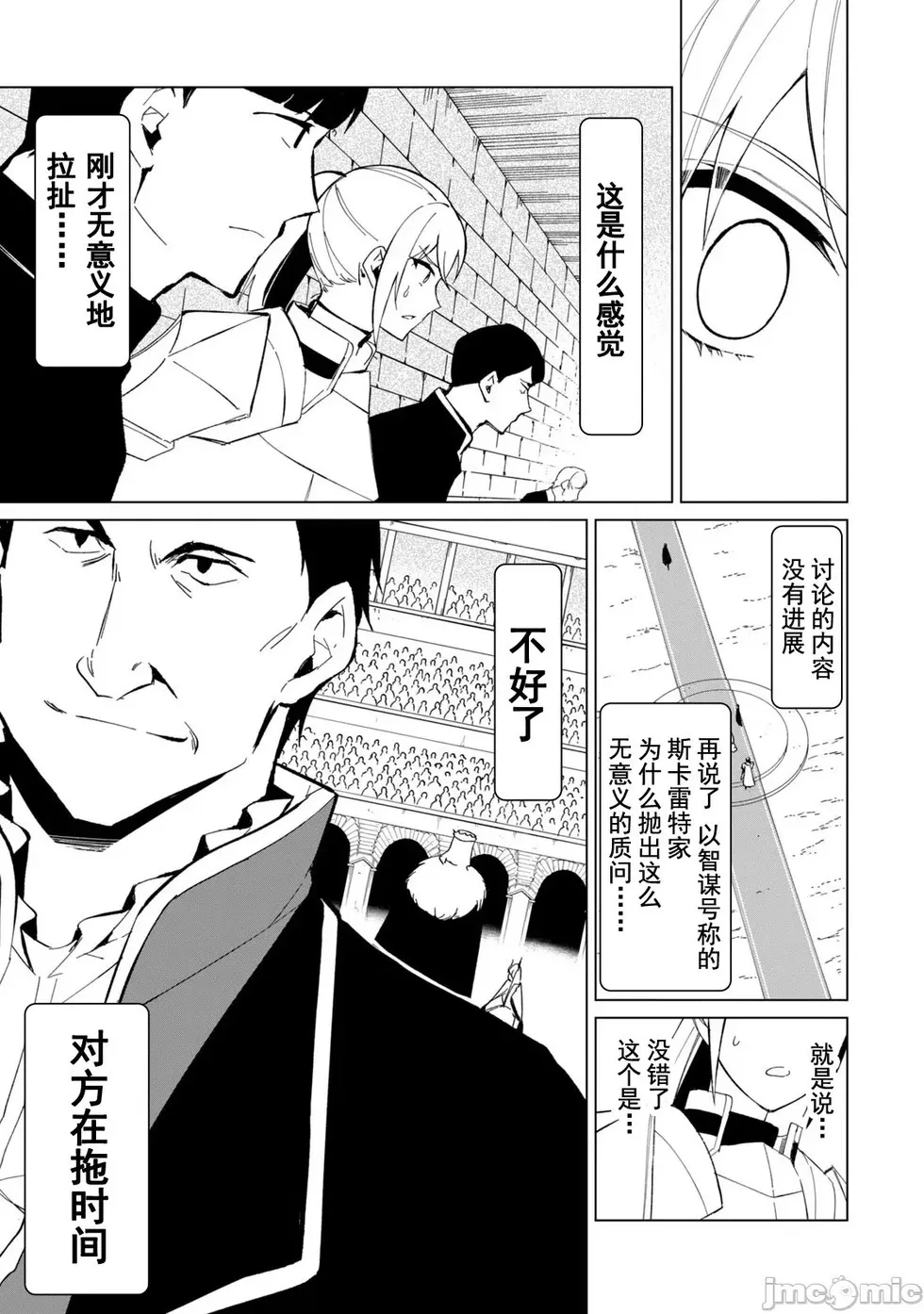第24话 第13页