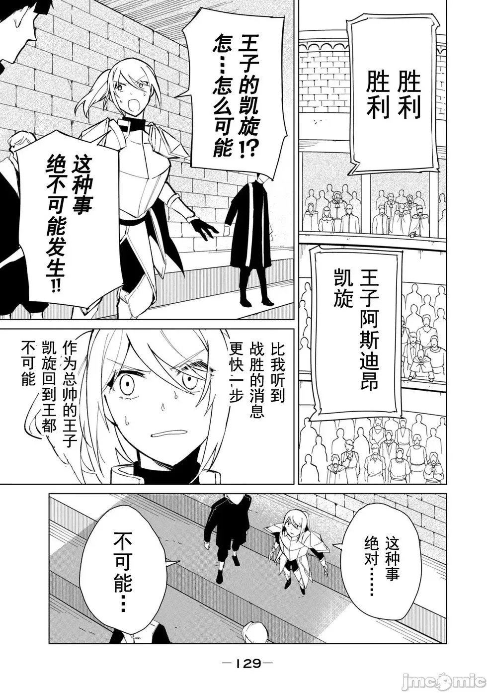 第24话 第15页