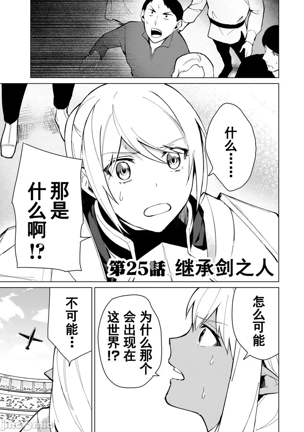 第24话 第17页