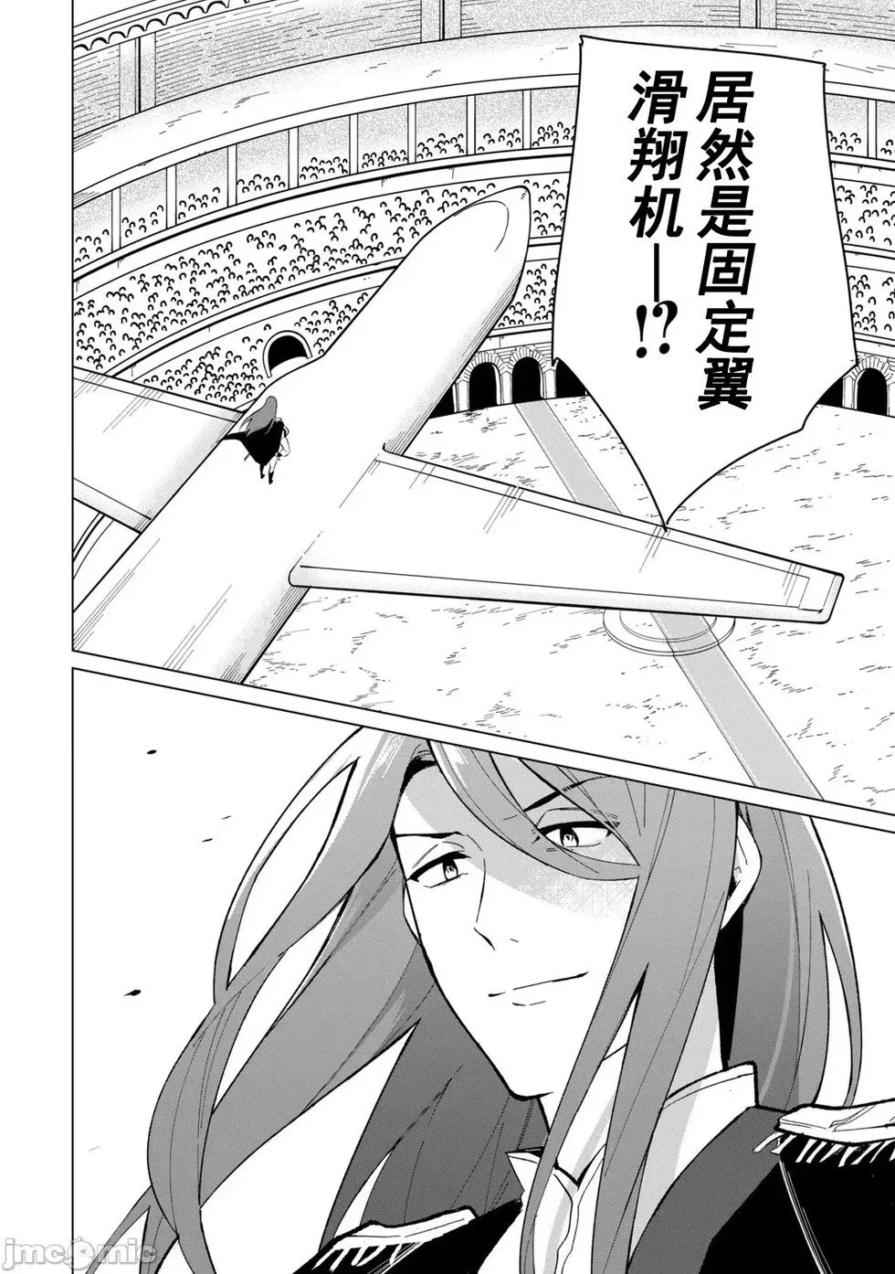 第24话 第18页