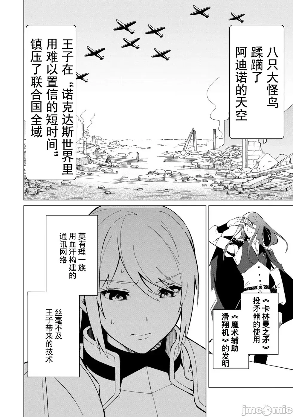 第25话 第4页