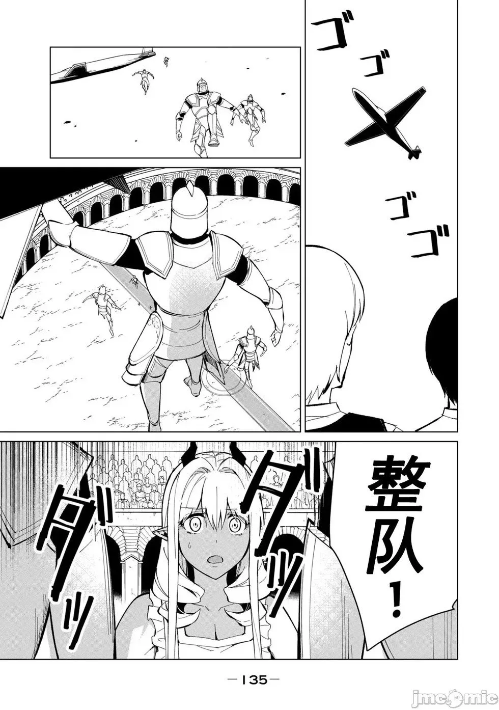 第25话 第5页