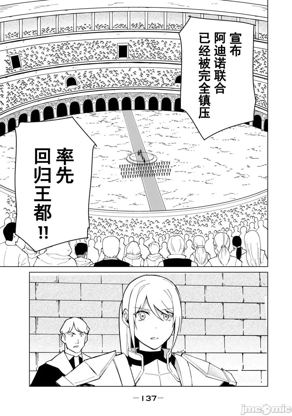 第25话 第7页