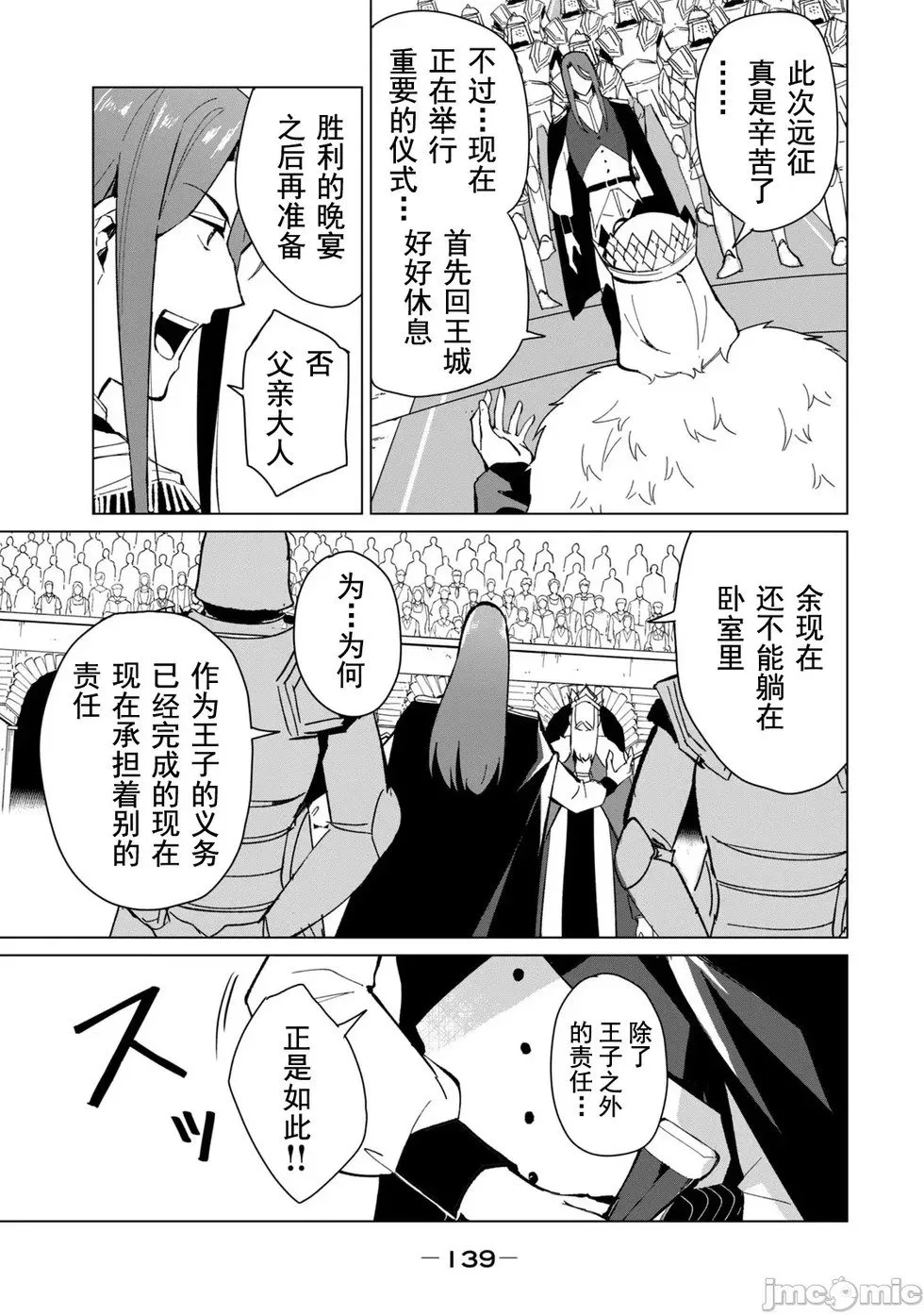 第25话 第9页